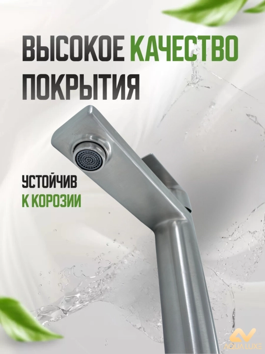 Смеситель для раковины и умывальника, одно рычажный, нержавеющая сталь SUS 304