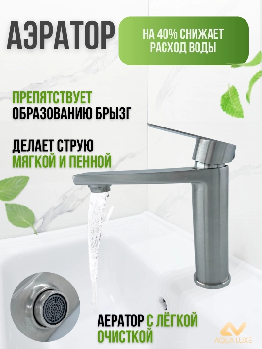 Смеситель для раковины и умывальника, одно рычажный, нержавеющая сталь SUS 304