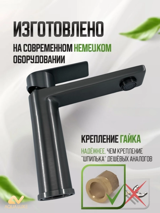 Смеситель для раковины и умывальника, одно рычажный, нержавеющая сталь SUS 304