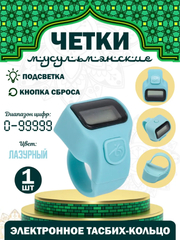 Голубой