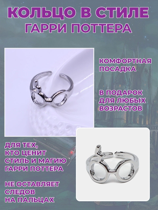 Кольцо в форме очков Гарри Поттера, металлическое, аксессуар для фанатов - 