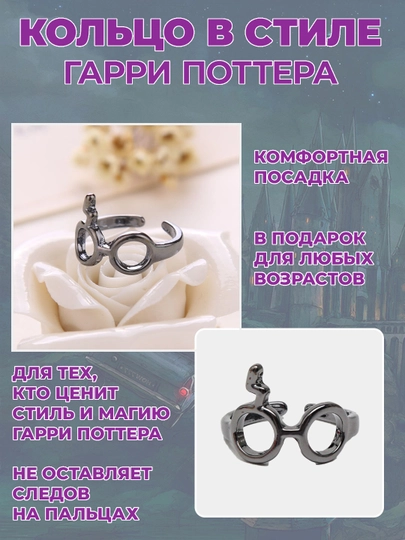 Кольцо в стиле Гарри Поттера — POTTER-КОЛЬЦО-ЧЕРН