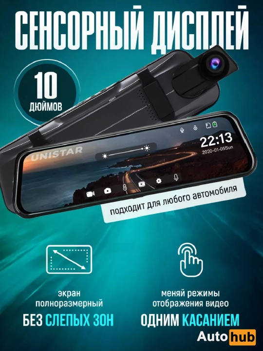 Видеорегистратор UNISTAR U17, FULL HD, Видео регистратор с сенсорным экраном