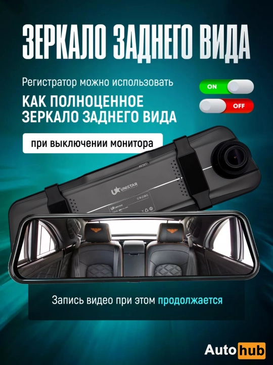 Видеорегистратор UNISTAR U17, FULL HD, Видео регистратор с сенсорным экраном