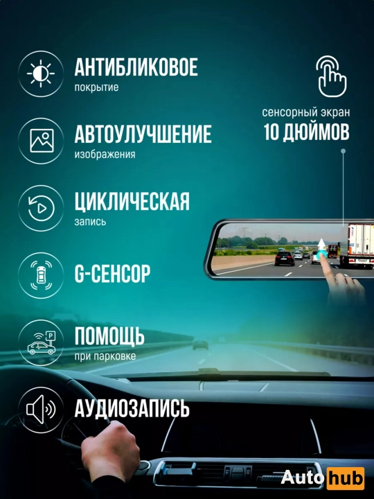Видеорегистратор UNISTAR U17, FULL HD, Видео регистратор с сенсорным экраном
