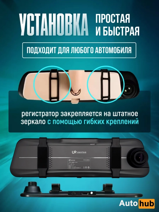 Видеорегистратор UNISTAR U17, FULL HD, Видео регистратор с сенсорным экраном