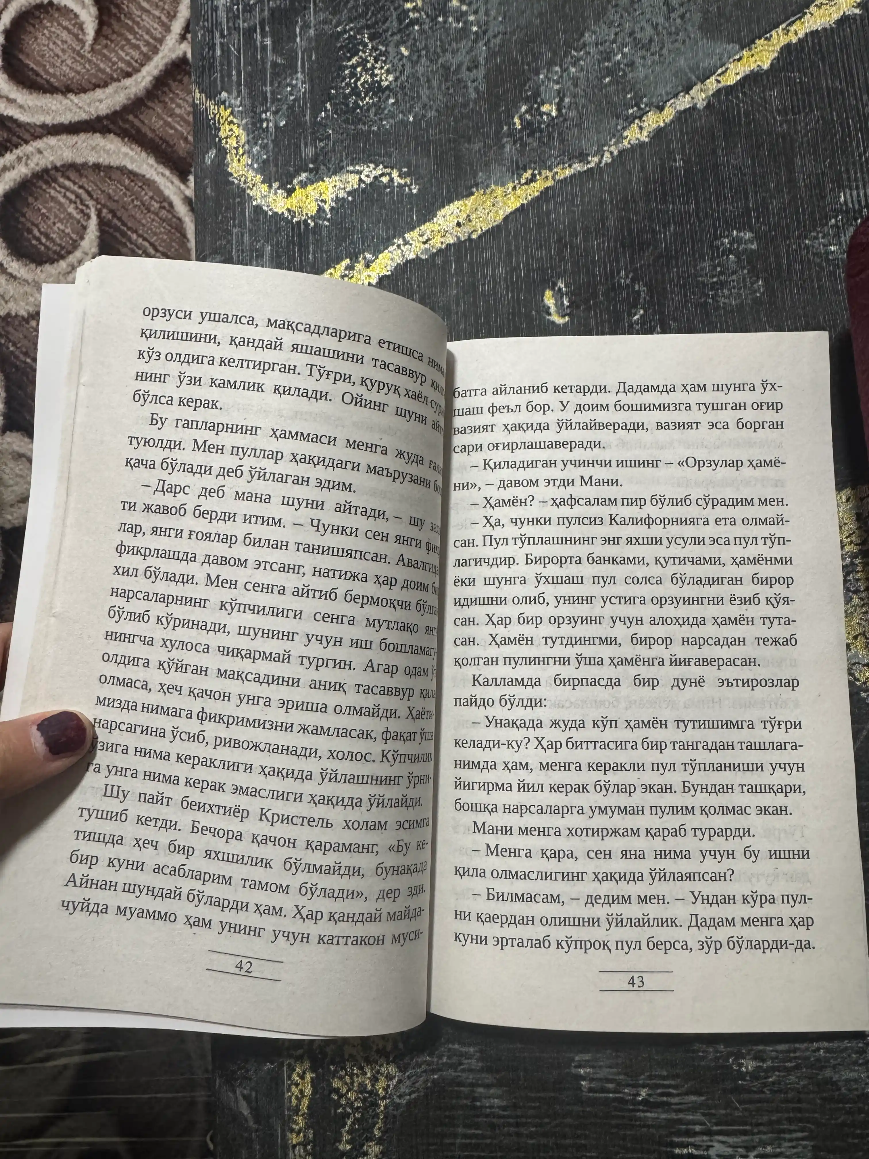 Ғолиблик қонуниятлари, Пул алифбоси, Мани лақабли кучукча — Бодо Шефер