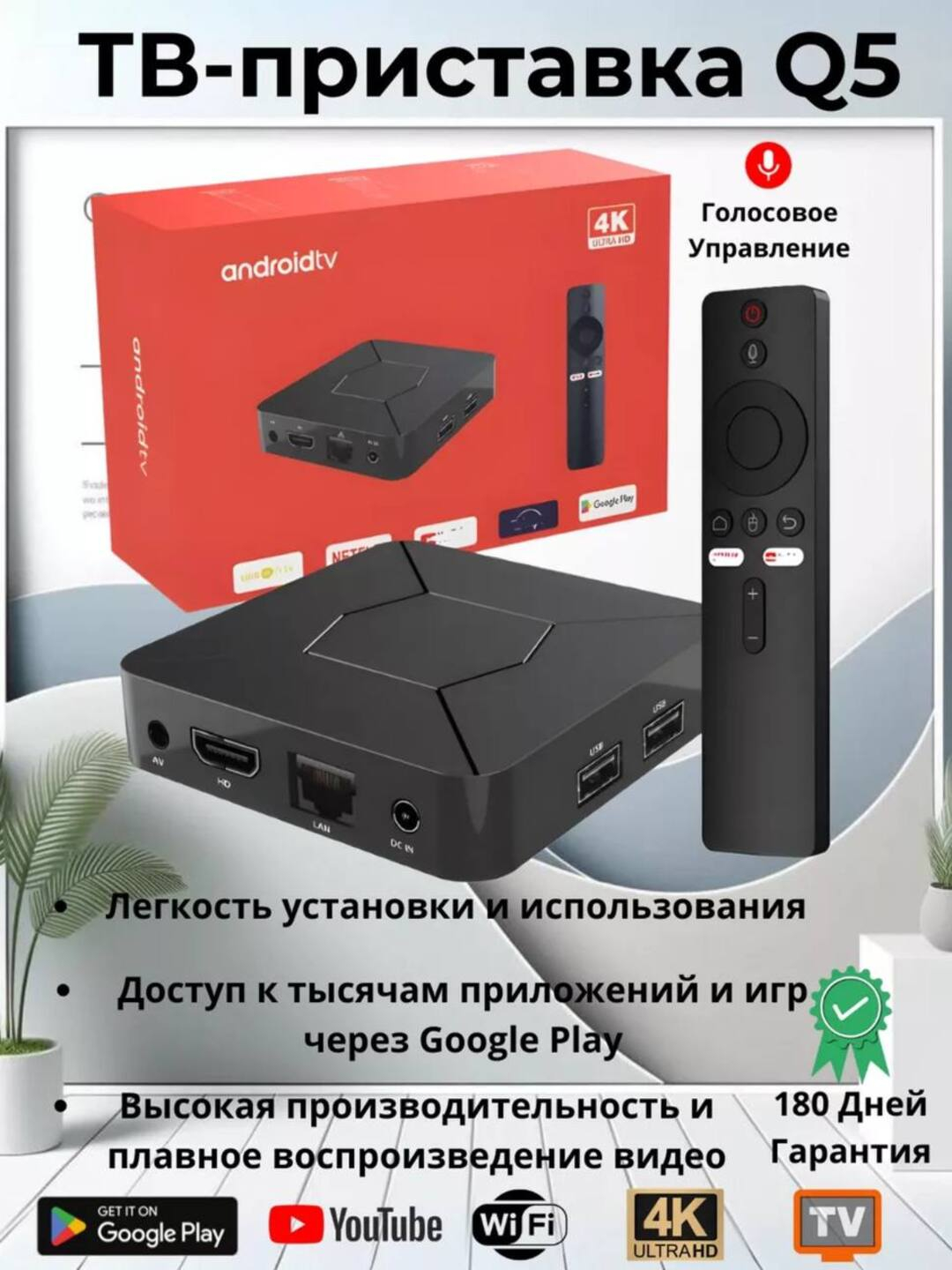 Смарт TV приставка с Wi-Fi, Андроид Smart TV Box Q5 купить по низким ...