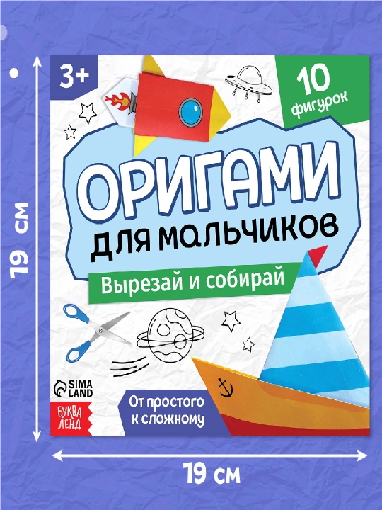 Оригами для детей, книга-оригами