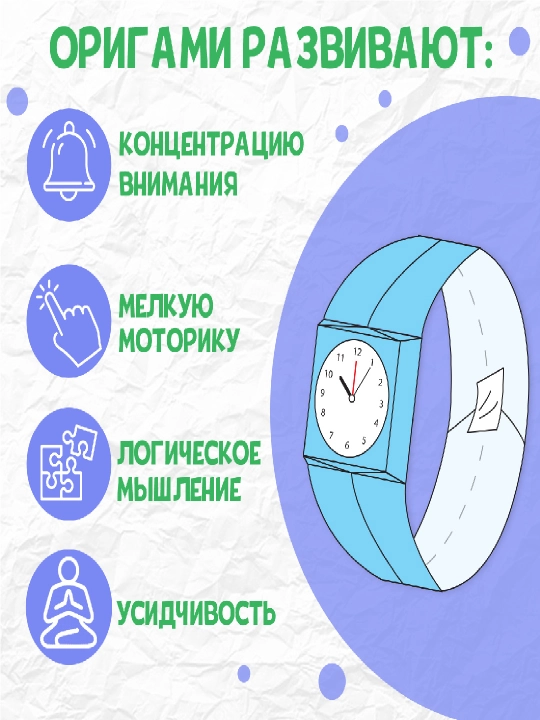 Оригами для детей, книга-оригами