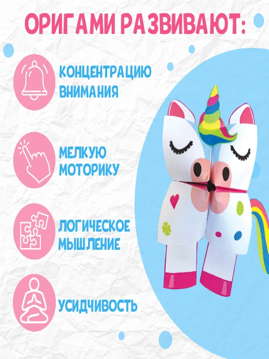 Оригами для детей, книга-оригами