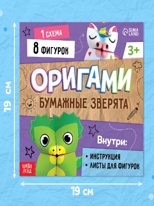 Оригами для детей, книга-оригами