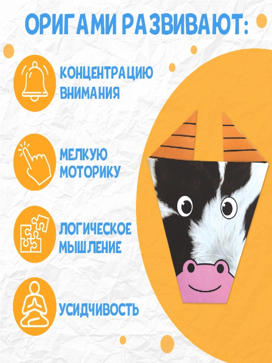 Оригами для детей, книга-оригами