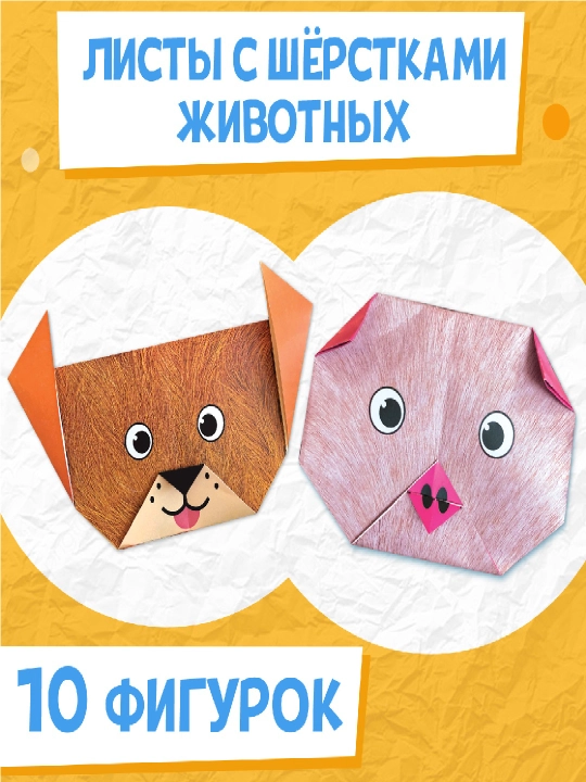 Оригами для детей, книга-оригами