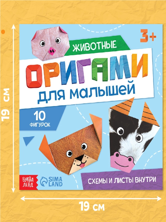 Оригами для детей, книга-оригами
