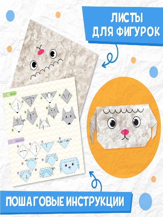 Оригами для детей, книга-оригами