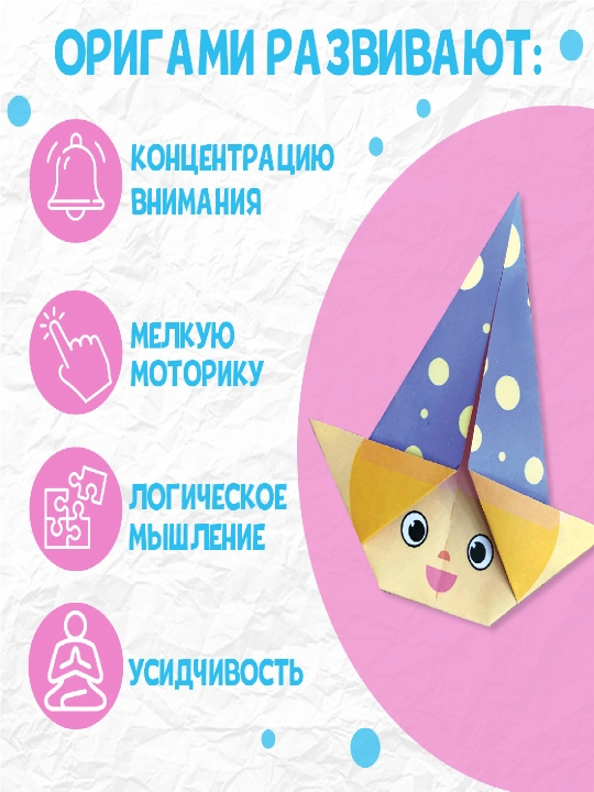 Оригами для детей, книга-оригами