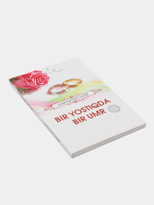 Bir yostiqda bir umr, Jamoliddin Yaziji