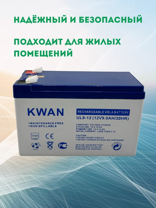 Akkumulyator batareyasi, 12 volt 9 amper, KWAN UL 9-12 12v(12V / 9Ah) VRLA, UPS, UPS uchun