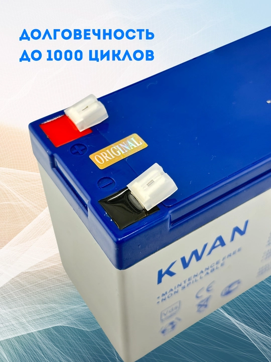 Akkumulyator batareyasi, 12 volt 9 amper, KWAN UL 9-12 12v(12V / 9Ah) VRLA, UPS, UPS uchun
