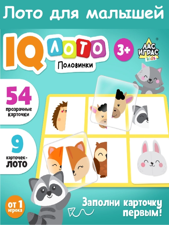 Bolalar uchun mantiqiy stol o'yini Smart Lotto, yarimlar: kulgili hayvonlar" - 