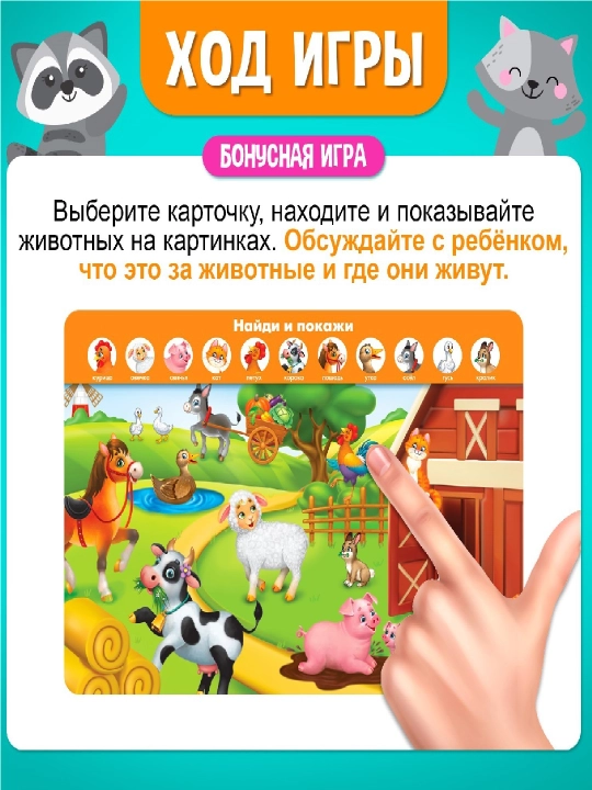 Bolalar uchun mantiqiy stol o'yini Smart Lotto, yarimlar: kulgili hayvonlar"