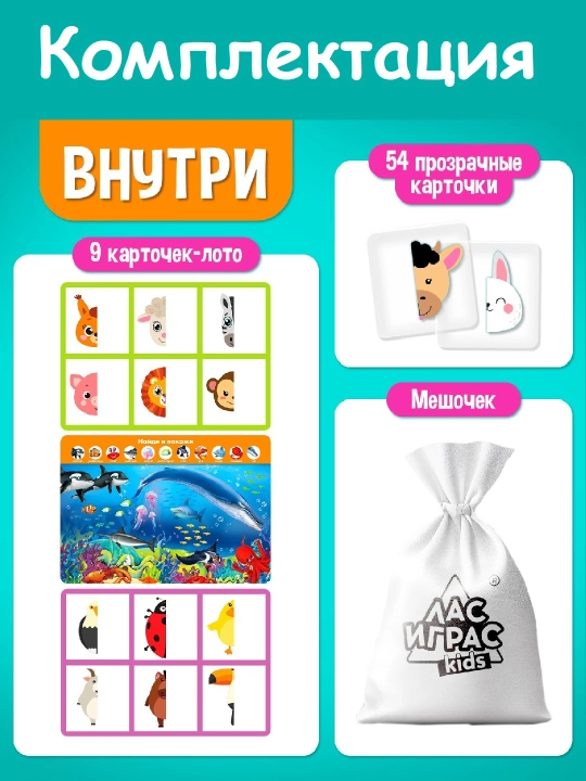 Bolalar uchun mantiqiy stol o'yini Smart Lotto, yarimlar: kulgili hayvonlar"