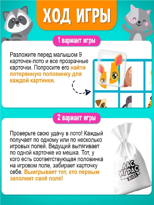 Bolalar uchun mantiqiy stol o'yini Smart Lotto, yarimlar: kulgili hayvonlar"
