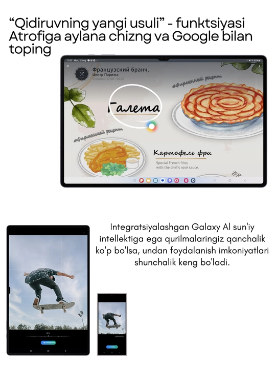 Планшет Samsung Galaxy Tab S10 Plus 5G,S Pen,12.4" Dynamic AMOLED, 10090мАч