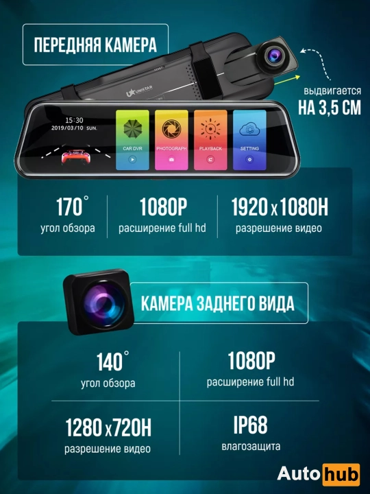 Видеорегистратор UNISTAR U17, FULL HD, Видео регистратор с сенсорным экраном