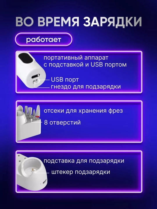 Аппарат для маникюра и педикюра, машинка фрезер для ногтей, триммер для кутикул, пилка