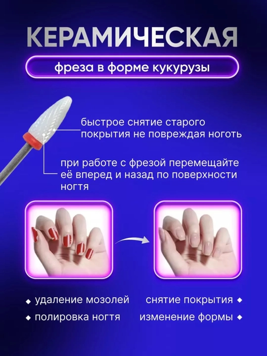 Аппарат для маникюра и педикюра, машинка фрезер для ногтей, триммер для кутикул, пилка