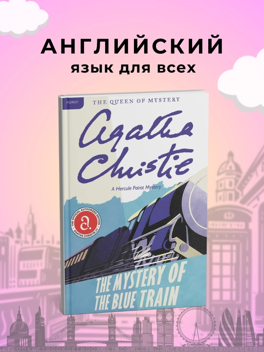 The Mystery of the Blue Train, Agatha Christie ingliz tilidagi kitoblar - 
