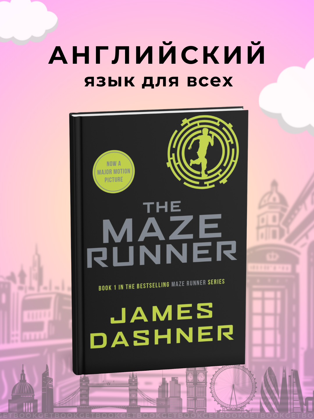 The Maze Runner. James Dashner inglizcha kitoblar - 