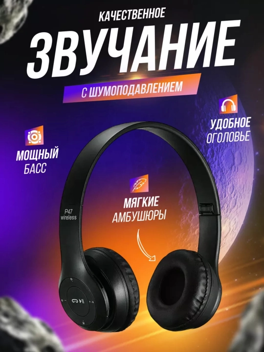 Беспроводные наушники P47, Bluetooth 5.0, складные, с микрофоном, бесшумные, 