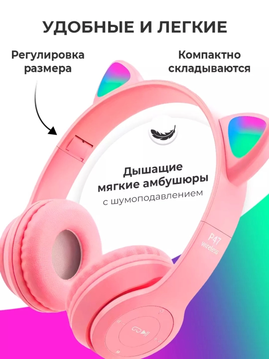 Беспроводные наушники P47, Bluetooth 5.0, складные, с микрофоном, бесшумные,  - 