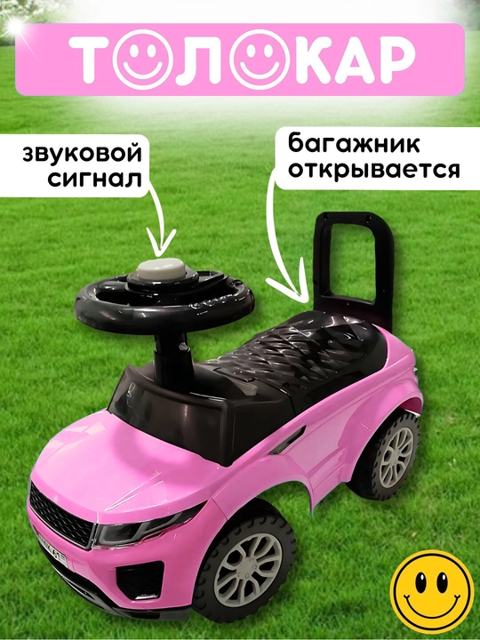 Bolalar avtomobili Tolokar Range-rover, 3-5 yoshgacha