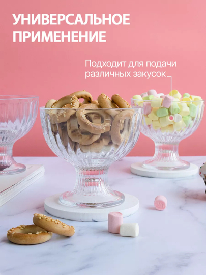 Креманки стеклянные Pasabahce IceVille для десертов и мороженого набор, 3 шт