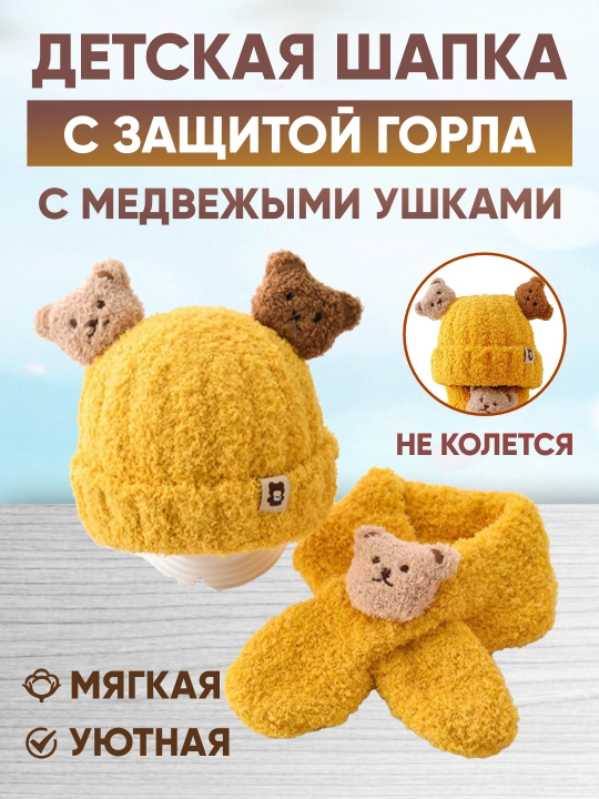O'g'il va qiz bolalar, 0-3 yoshli chaqaloqlar uchun, qishki qalpoq va sharf