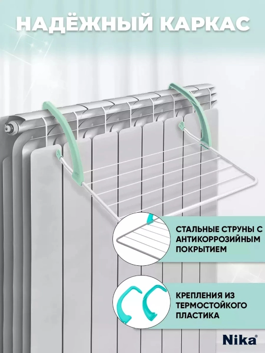 Batareya uchun kiyim quritgich Nika, radiator uchun, ixcham, yigiladigan, metall, 3 m
