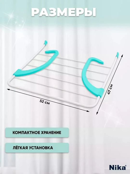 Batareya uchun kiyim quritgich Nika, radiator uchun, ixcham, yigiladigan, metall, 3 m
