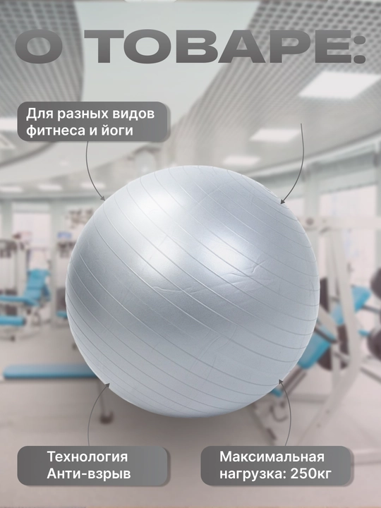 Мяч для фитнеса без шипом Fitball, фитбол 75-85-95 см, с насосом