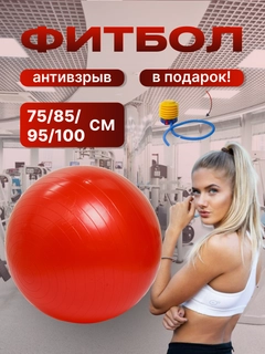 Красный