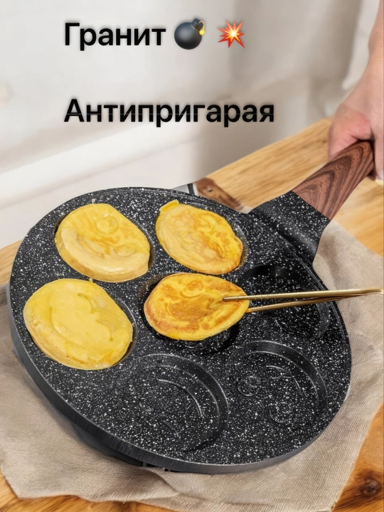 Сковорода для приготовления оладьев, блинов и панкейков, гранит