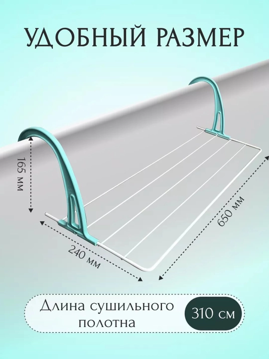 Batareya uchun kiyim quritgich Nika, radiator uchun, ixcham, yigiladigan, metall, 3 metr