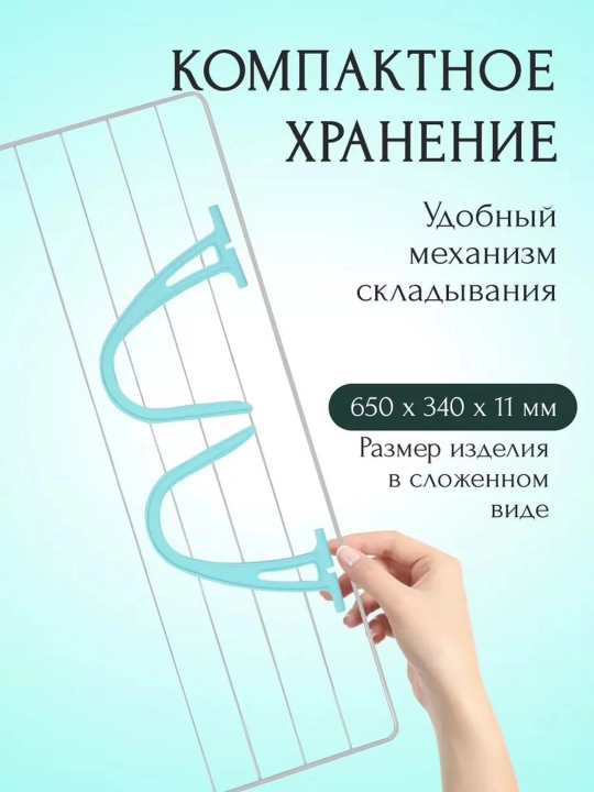 Batareya uchun kiyim quritgich Nika, radiator uchun, ixcham, yigiladigan, metall, 3 metr