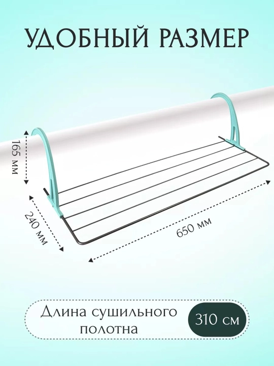Batareya uchun kiyim quritgich Nika, radiator uchun, ixcham, yigiladigan, metall, 3 metr