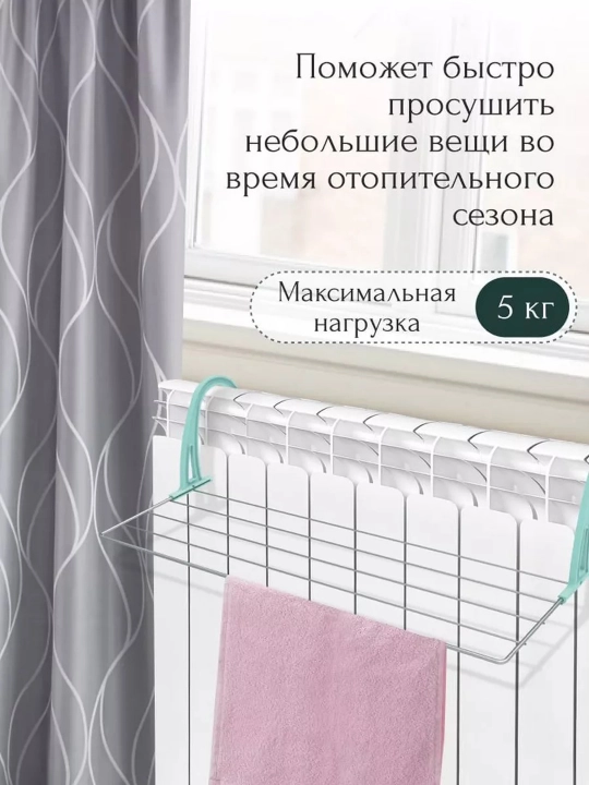 Batareya uchun kiyim quritgich Nika, radiator uchun, ixcham, yigiladigan, metall, 3 metr
