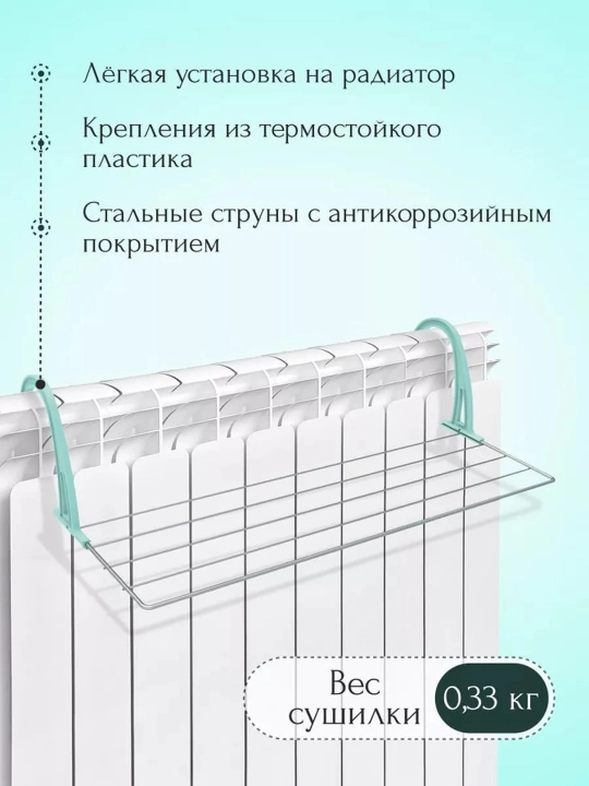 Batareya uchun kiyim quritgich Nika, radiator uchun, ixcham, yigiladigan, metall, 3 metr