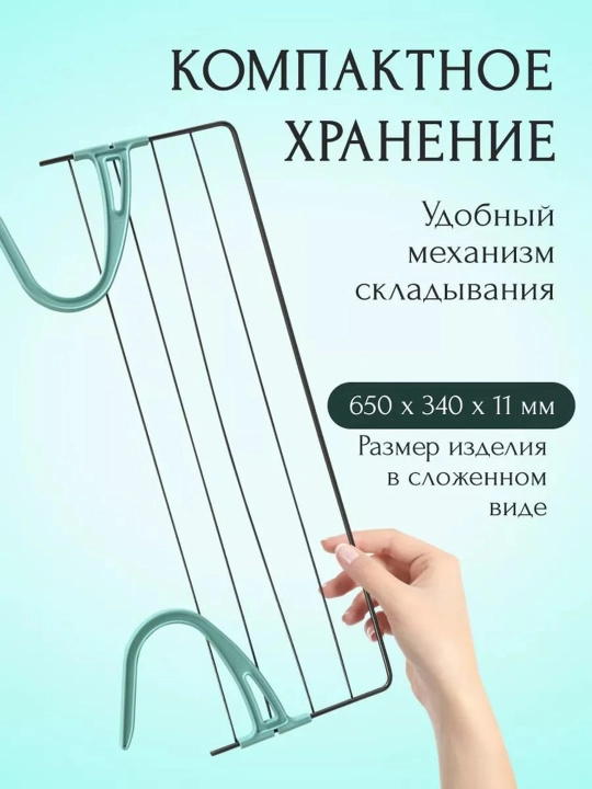 Batareya uchun kiyim quritgich Nika, radiator uchun, ixcham, yigiladigan, metall, 3 metr